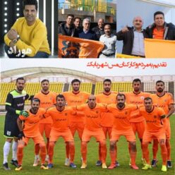 دانلود آهنگ هوراد مس شهربابک